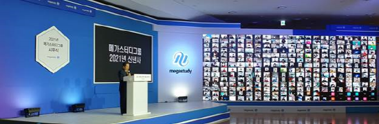 NSP통신-신년사를 발표하는 손주은 회장 (메가스터디 제공)