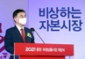 [NSP PHOTO]한국거래소, 증권·파생상품시장 개장식 개최