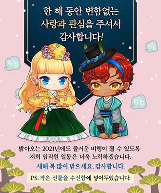 NSP통신- (라인게임즈)