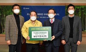 [NSP PHOTO]담양군, 희망 2021 나눔 캠페인에 각계각층 성금·품 잇따라