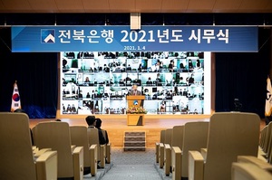 [NSP PHOTO]전북은행, 2021년도 시무식 실시