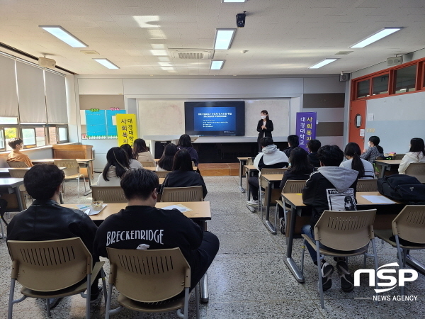 NSP통신-전공심화과정 산업체 전문가 초청 특강 모습 (대경대학교)