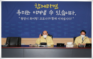[NSP PHOTO]정현복 광양시장, 새해 첫 확대간부회의 열고 주요 현안 논의