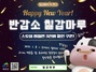 [NSP PHOTO]청양군, 농특산물 쇼핑몰 칠갑마루 기획전 개최