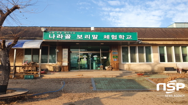 NSP통신-영덕군 창수면 인량 전통 테마마을이 농림축산식품부 농촌체험 휴양마을 1등급 으뜸촌으로 선정됐다 (영덕군)