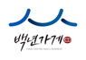 (NSP NEWS Image)화성시, 창업 30년이상 업소 ‘백년가게’로 적극 육성한다
