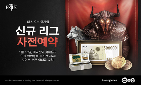 NSP통신- (카카오게임즈)