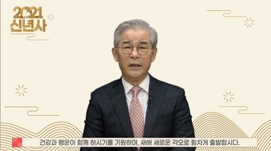 NSP통신-김낙순 한국마사회 회장이 신축년 언택트 시무식을 진행하고 있다. (한국마사회)