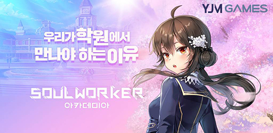 NSP통신- (와이제이엠게임즈)