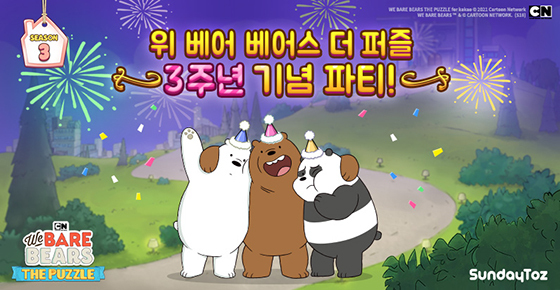 NSP통신- (선데이토즈)