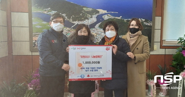 NSP통신-한국 여성 어업인연합회 강구수협 분회 회원 일동이 지난 7일 강구면 행정복지센터를 방문해 불우이웃돕기 성금 100만원을 기부했다. (영덕군)