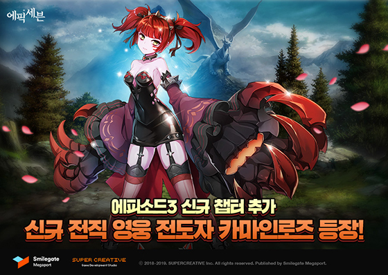 NSP통신- (스마일게이트 메가포트)