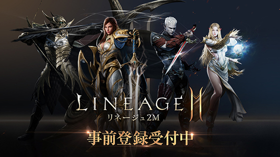 NSP통신- (엔씨소프트)