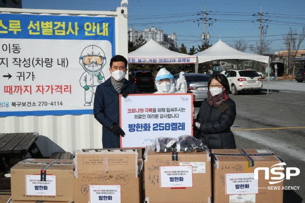 NSP통신-포항시 및 적십자사 경북지사는 8일 코로나19 확산 차단을 위해 방역 최전선에서 일하고 있는 선별진료소 의료진들에게 방한화 258켤레를 전달했다. (포항시)