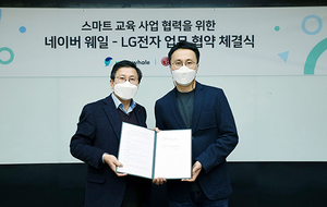 [NSP PHOTO]네이버 웨일·LG전자, 스마트 교육 사업 협력 위한 MOU 체결