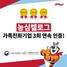 [NSP PHOTO]농심켈로그, 여성가족부 가족친화인증 기업 3회 연속 선정