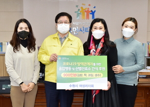 [NSP PHOTO]수원시여성리더회, 수원시 의료진·공직자에 간식 900인분 후원