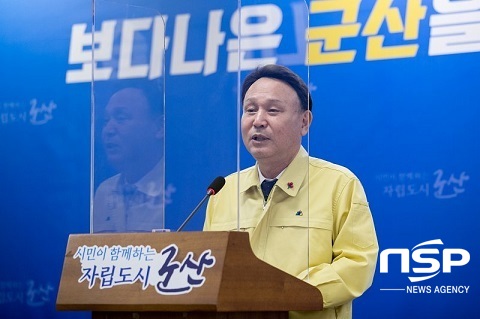 [NSP PHOTO]군산시, 시민의 힘으로 보다 나은 군산 실현할 것