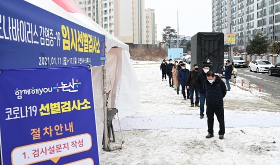 NSP통신-▲논산시가 모든 시민이 무료로 코로나19 검사를 받을 수 있도록 한다. (논산시)