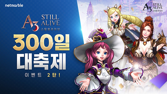 NSP통신- (넷마블)