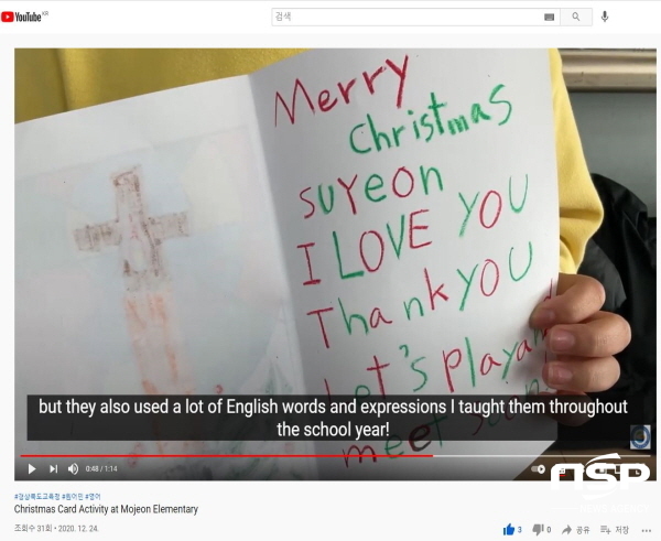 NSP통신-경상북도교육청은 경북 원어민 보조교사 유튜브 채널 Teach & Reach GB를 구축해 운영하고 있다고 13일 밝혔다 (경상북도교육청)