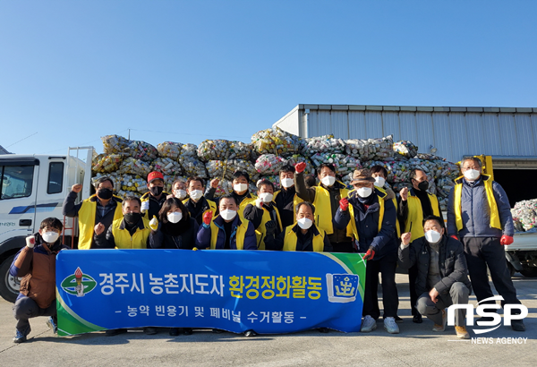 NSP통신-농촌지도자 경주시연합회 영농폐자재 수거 기념 단체사진. (경주시)