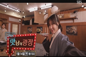 [NSP PHOTO]SBS 예능프로그램 맛남의 광장 포항시 편 방송