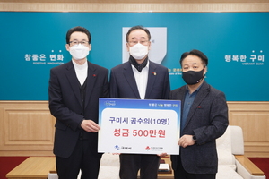 [NSP PHOTO]구미시 수의사회, 이웃돕기 성금 1000만원 기탁