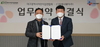 [NSP PHOTO]CJ프레시웨이, 대구광역시어린이집연합회와 업무 협약