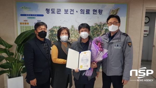 NSP통신-청도군정신건강복지센터가 자살예방과 경찰행정 발전에 기여한 공로를 인정받아 경북경찰청장 감사패를 받았다 (청도군)