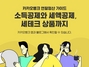 [NSP PHOTO]카카오뱅크, 연말정산 가이드‧편의기능 제공