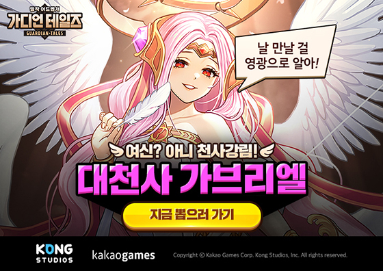 NSP통신- (카카오게임즈)