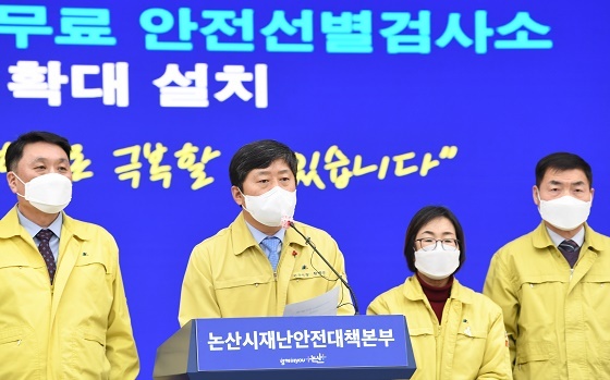 NSP통신-▲논산시가 코로나19선별검사를 통해 무증상 감염자를 조기 발견했다. (논산시)