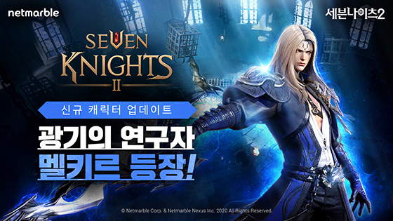 NSP통신- (넷마블)