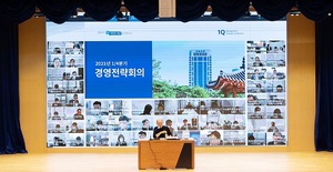 [NSP PHOTO]전북은행, 2021년 1분기 경영전략회의 개최