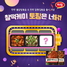 [NSP PHOTO]하림, 닭고기 특수부위 신제품 출시기념 SNS 이벤트