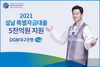 [NSP PHOTO]DGB대구은행, 중소기업 설 특별자금대출 실시...5000억원 규모