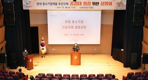 [NSP PHOTO]보령시, 지역생산업체 제품 우선 구매