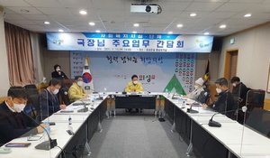 [NSP PHOTO]의성군, 사회복지시설·단체 주요업무 간담회 개최