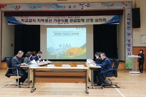 [NSP PHOTO]정읍시, 학교급식 지역생산 가공식품 공급업체 모집