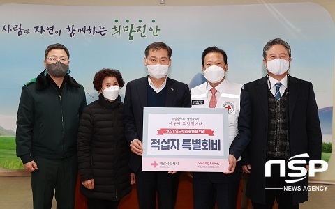 [NSP PHOTO]진안군, 적십자 특별회비 전달