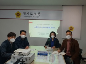 [NSP PHOTO]최경자 경기도의원, 학교폭력피해자 뇌파심리정서 지원 사업 설명회 개최