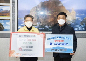 [NSP PHOTO]동도레미콘, 울릉군에 교육발전기금 1500만원 기탁