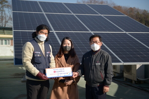 [NSP PHOTO]LG화학 여수공장 노사, 장애인시설 동백원에 태양광 설비 기증