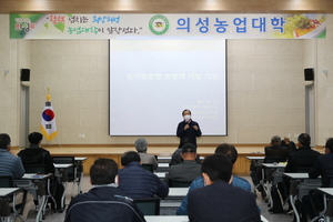 [NSP PHOTO]의성군, 2021년 의성농업대학 신입생 모집