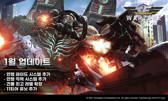 NSP통신- (조이시티)