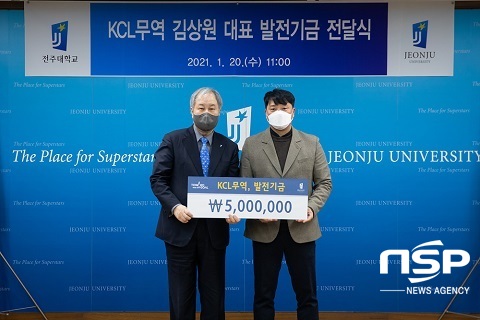 NSP통신-20일 김상원 KCL무역 대표(사진 오른쪽)가 이호인 전주대 총장에게 외국인 유학생 장학금 500만원을 전달하고 있다.