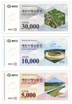 [NSP PHOTO]예천군, 예천사랑상품권 100억 원 발행