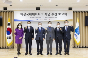 [NSP PHOTO]화성국제테마파크, 첨단기술 미래형 엔터테인먼트로 조성