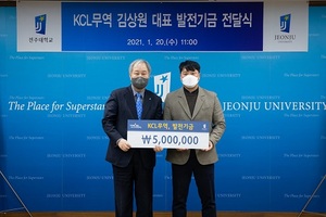 [NSP PHOTO]KCL무역, 전주대에 외국인 유학생 장학금 5백만원 전달